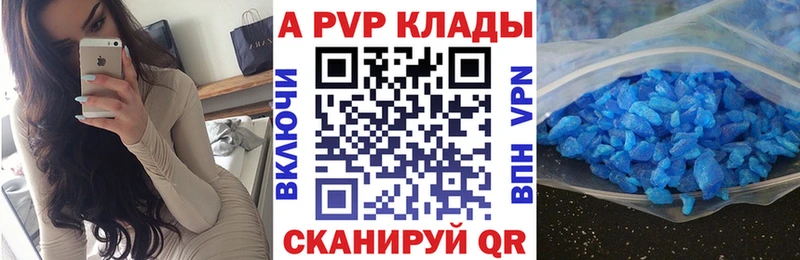 А ПВП Crystall  Котово 