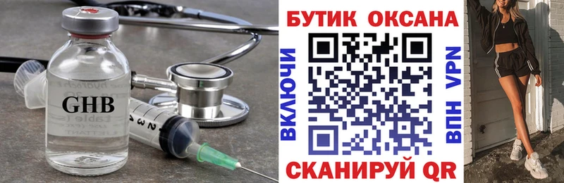 Бутират GHB Котово