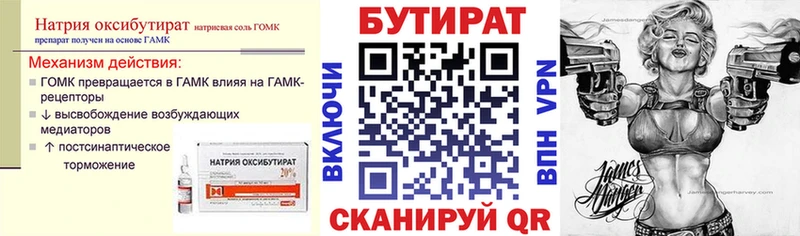 цена   Котово  Бутират оксана 