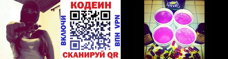 mega вход  купить   Котово  Codein напиток Lean (лин) 