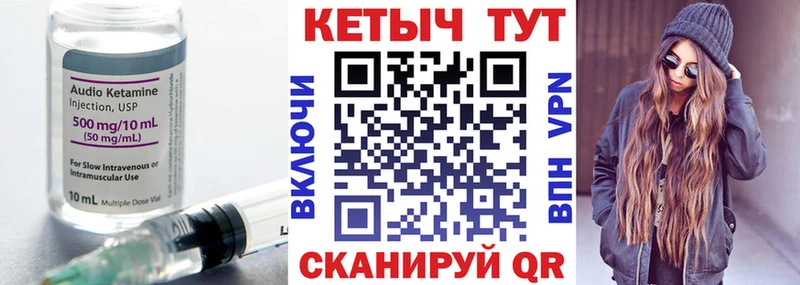 shop формула  где найти   Котово  Кетамин VHQ 