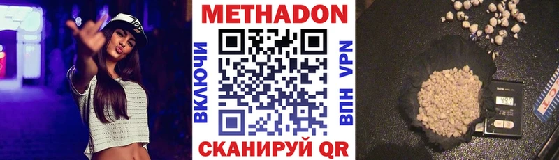 Метадон VHQ  как найти   Котово 