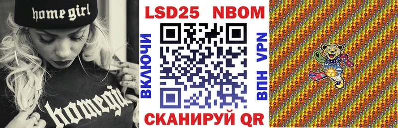 Марки N-bome 1,8мг Котово