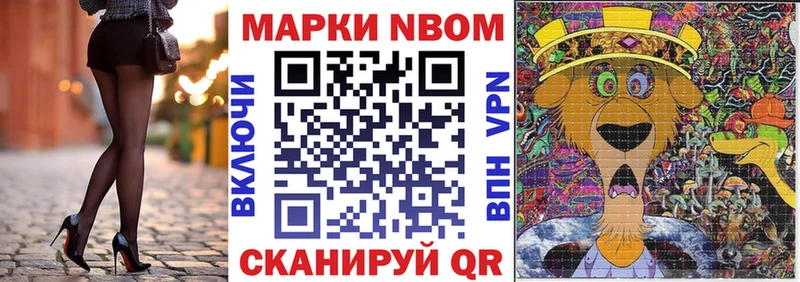 Марки NBOMe 1,8мг  ОМГ ОМГ рабочий сайт  Котово 